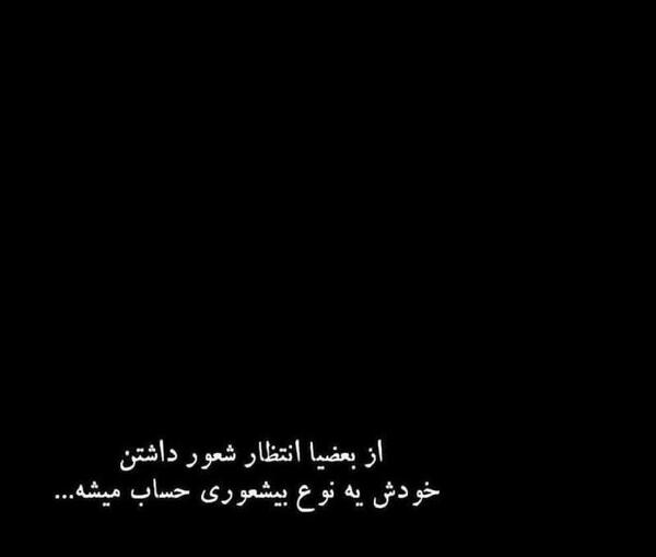 عکس نوشته بیشعوری