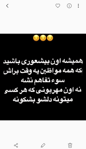 عکس نوشته بیشعوری