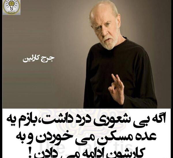 عکس نوشته بیشعوری