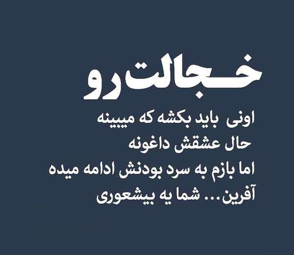 عکس نوشته بیشعوری