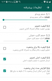 عکس استوری واتساپ بیشتر از ۳۰ ثانیه