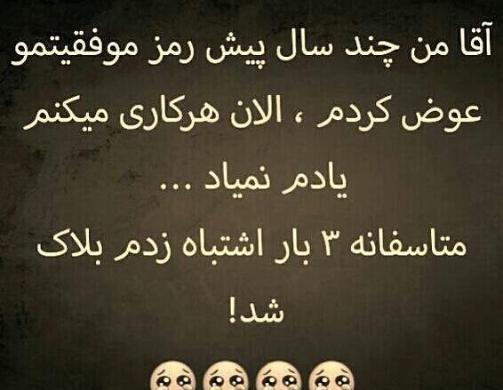 عکس طنز موفقیت