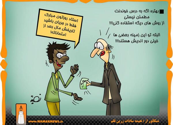 عکس طنز موفقیت