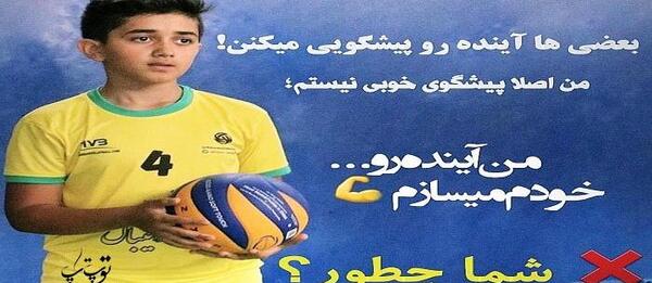 عکس انگیزشی والیبال
