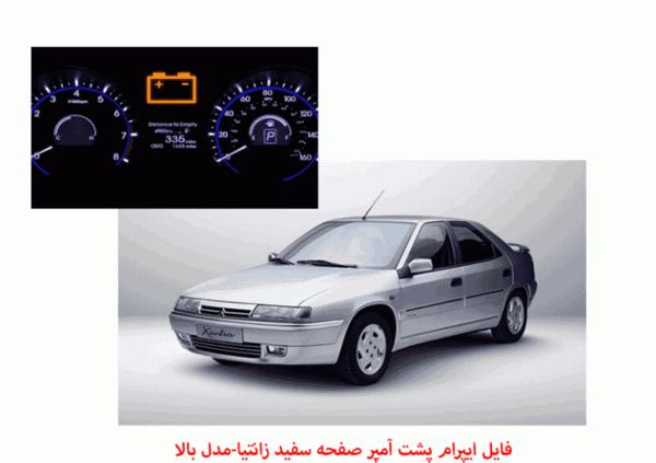 عکس نوشته ماشین زانتیا