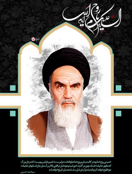 عکسهای روح خدا