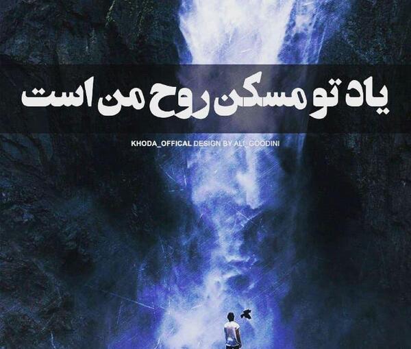 عکسهای روح خدا