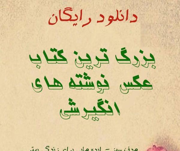 عکس صفحه انگیزشی