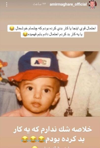 عکس امیر مقاره هنگام خواب