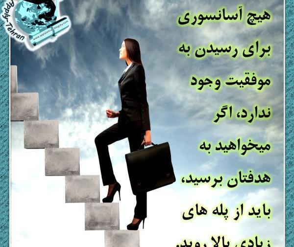 عکس موفقیت هدف