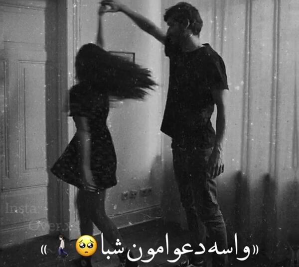 عکس عاشقانه دونفره دپ