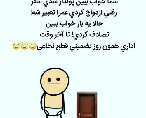عکس استوری واتساپ باحال خنده دار