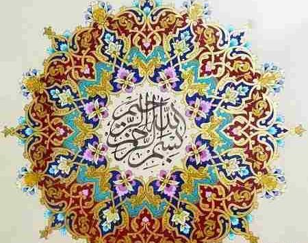 عکس بسم الله الرحمن الرحیم و خدانگهدار
