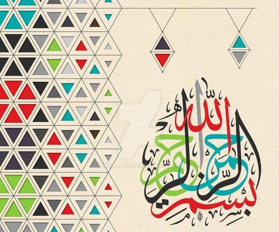 عکس بسم الله الرحمن الرحیم و خدانگهدار