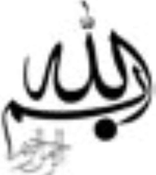 عکس بسم الله الرحمن الرحیم و خدانگهدار