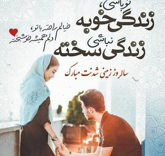 عکس لاکچری تبریک تولد همسر