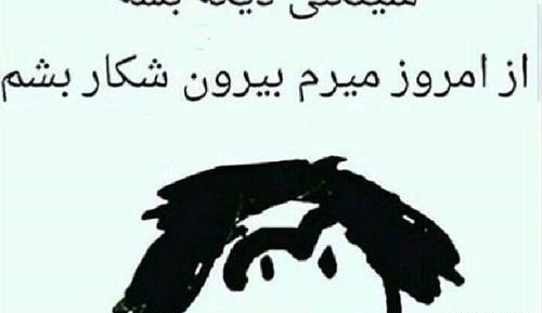 عکس طنز سینگل بودن