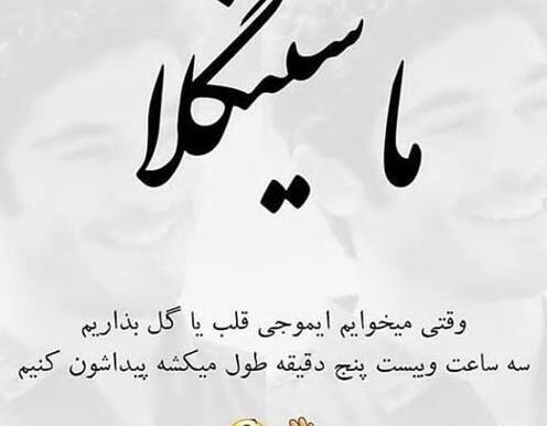 عکس طنز سینگل بودن
