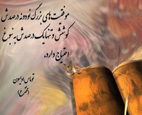 عکس موفقیت ها