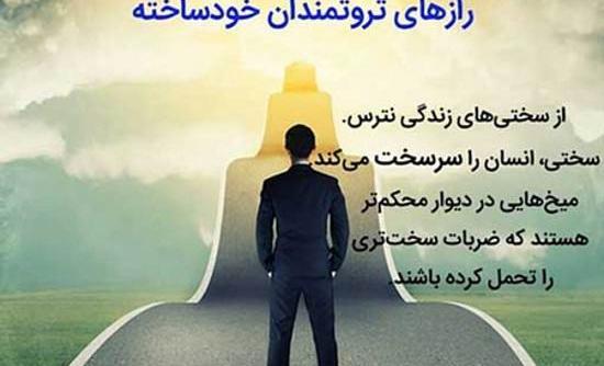 عکس موفقیت ها