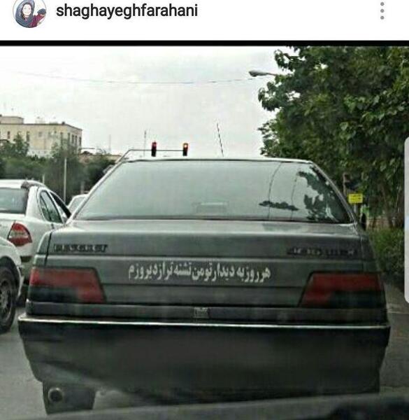 عکس نوشته ماشین های شوتی
