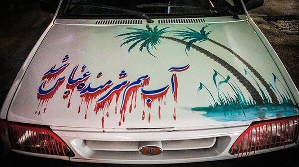 عکس نوشته ماشین محرم