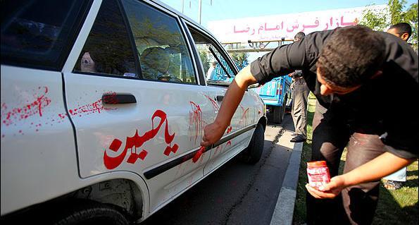عکس نوشته ماشین محرم