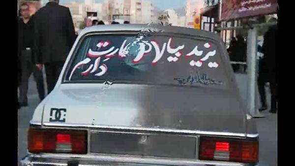عکس نوشته ماشین محرم