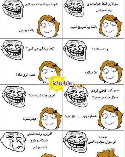عکس طنز عمه
