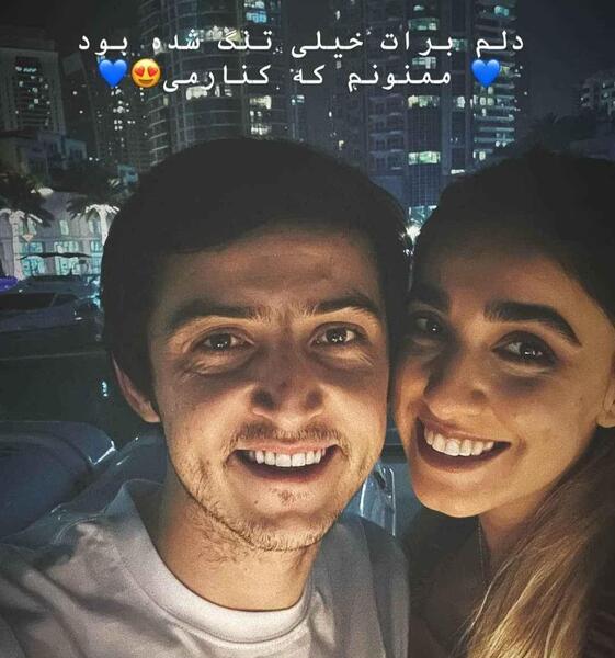 عکس سردار آزمون و آناهیتا کریمی