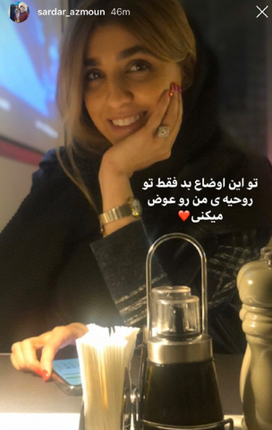 عکس سردار آزمون و آناهیتا کریمی