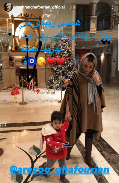 عکس دختر مهران غفوریان جدید