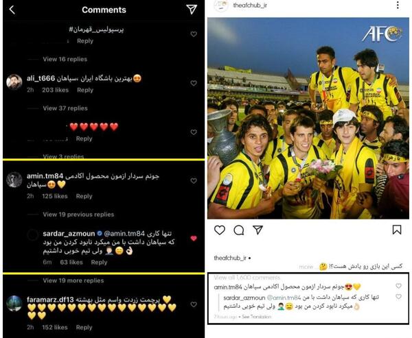عکس سردار ازمون با لباس سپاهان