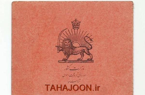 عکس شیر شاهنشاهی