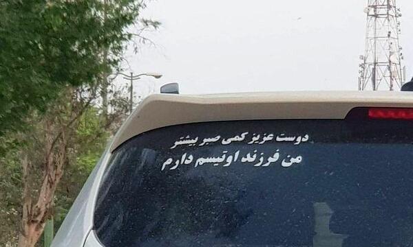 عکس نوشته سرعت ماشین