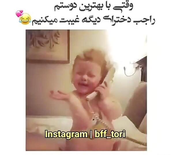 عکس استوری واتساپ کودکانه