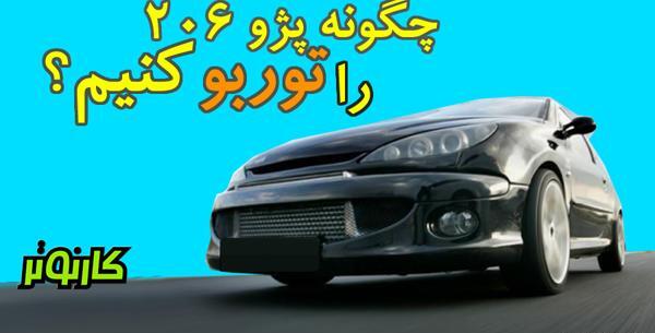 عکس موتور nfu tu5
