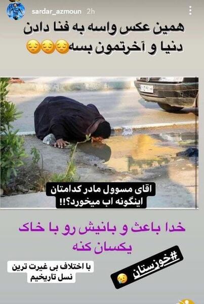 عکس طنز سردار آزمون