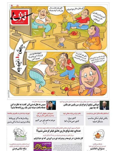 عکس طنز سردار آزمون
