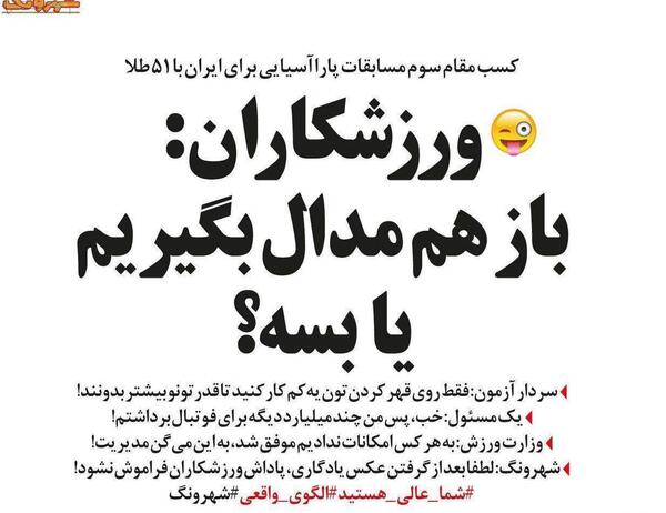 عکس طنز سردار آزمون