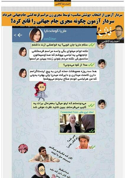 عکس طنز سردار آزمون