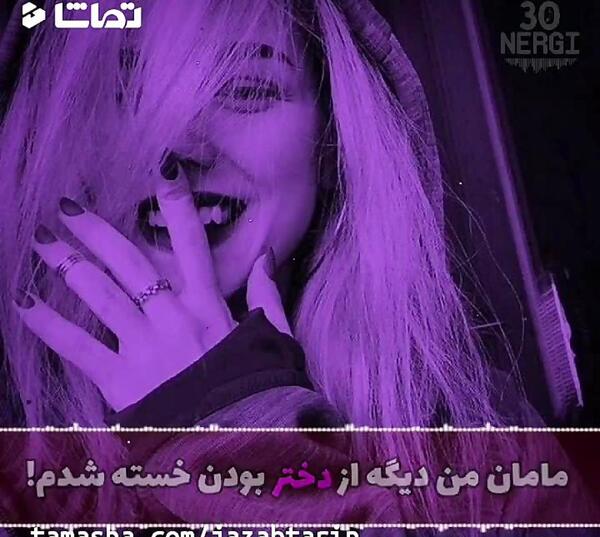 عکس استوری واتساپ شاخ دخترونه