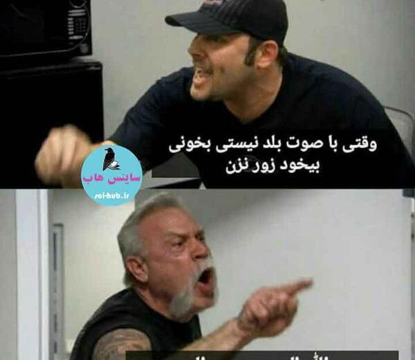 عکس میم های خنده دار