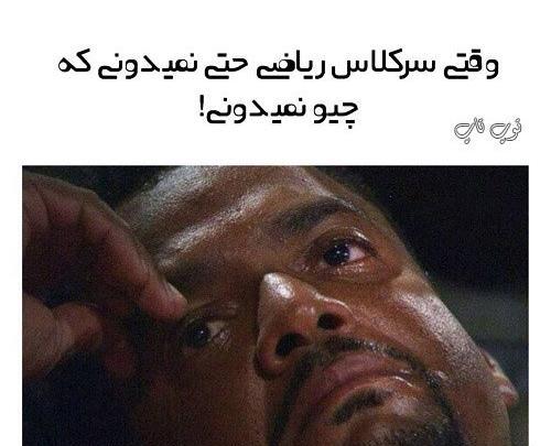 عکس میم های خنده دار