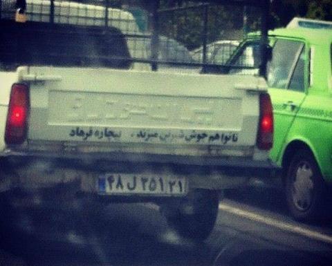 عکس ماشین و نوشته