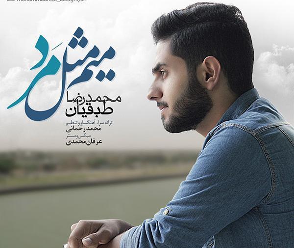 عکس نوشته میم مثل محمدم