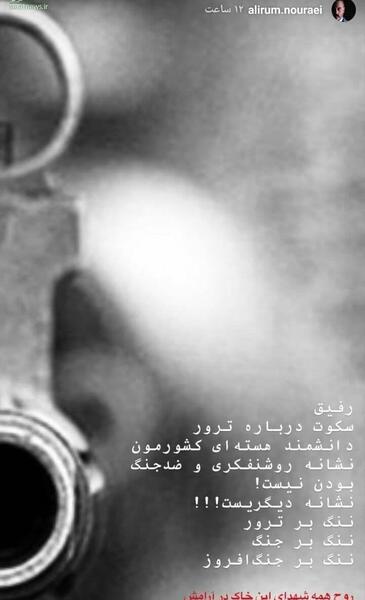 عکس روح ترور