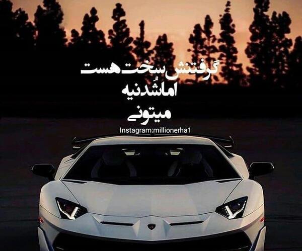 عکس انگیزشی ماشین