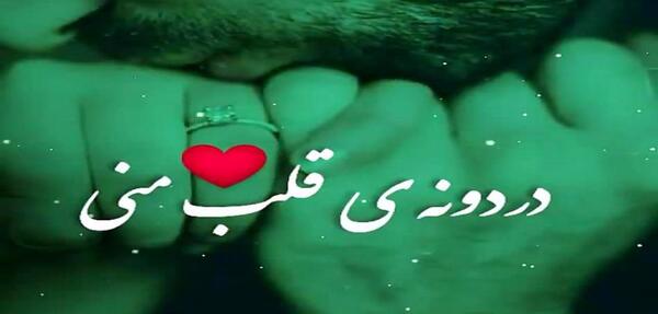 عکس استوری واتساپ عاشقانه شاد