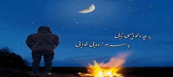 عکس استوری واتساپ عاشقانه شاد